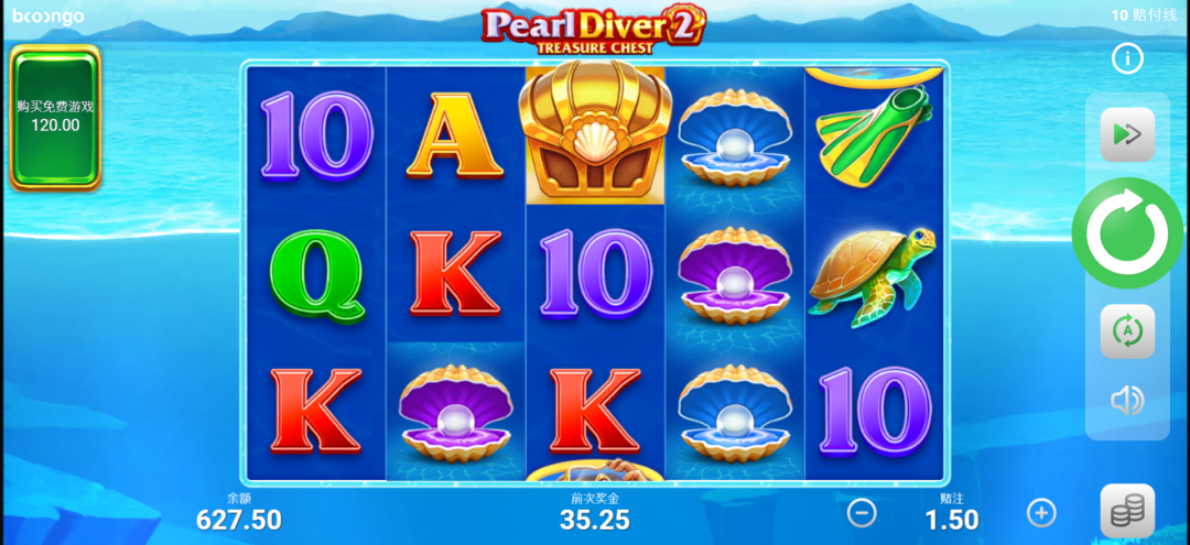 BNG電子-《採珠潛水員2》主遊戲