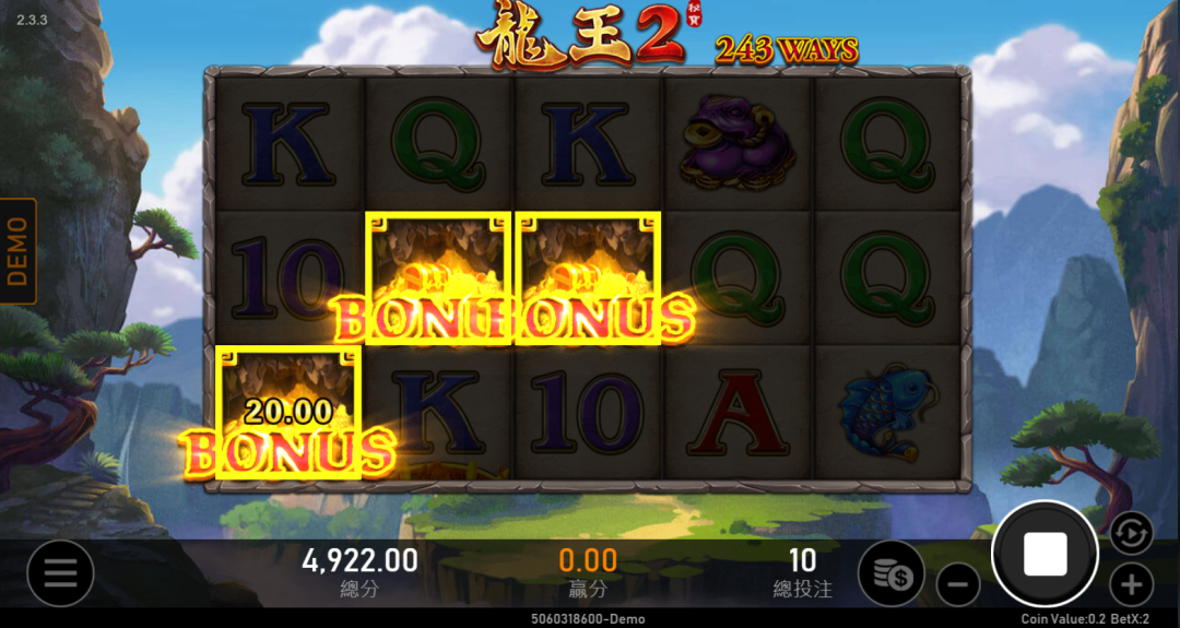 rsg電子-龍王2免費遊戲中獎