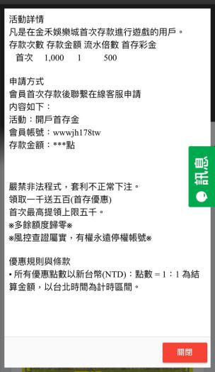 金禾娛樂城官網首儲