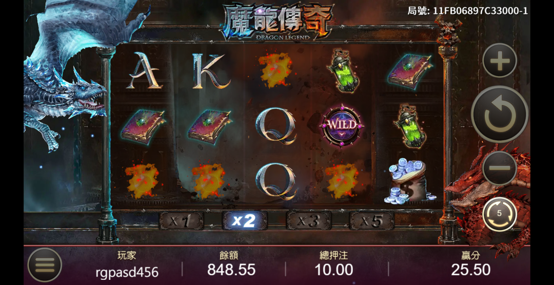 魔龍傳奇倍數加乘