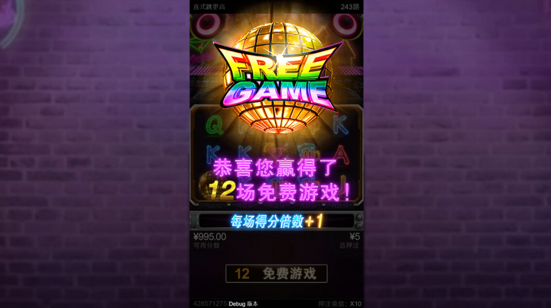 直式跳更高獲得免費遊戲畫面