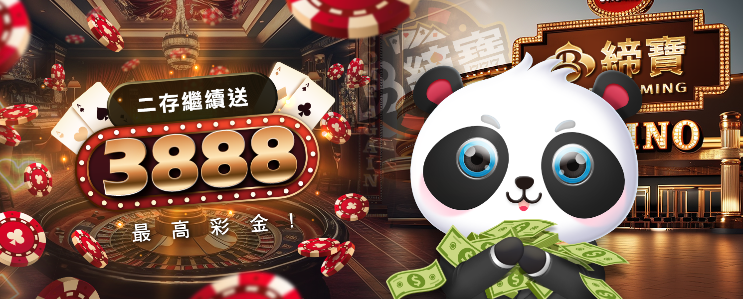 二存繼續送_1490x600-1