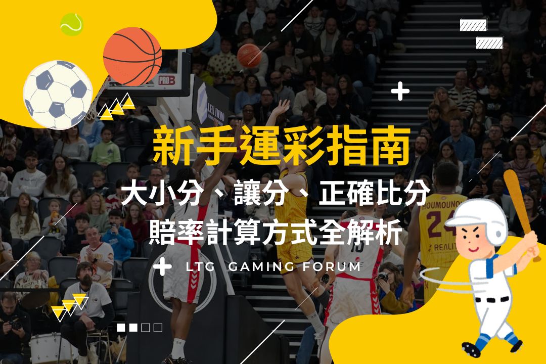 Ltg beginner sports betting