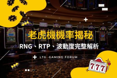 Slot machine guide cover ltg