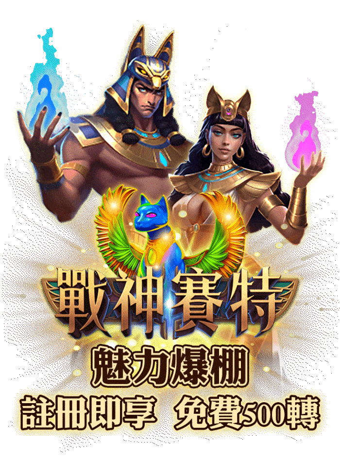 高爆率遊戲推薦：讓你天天大贏特贏